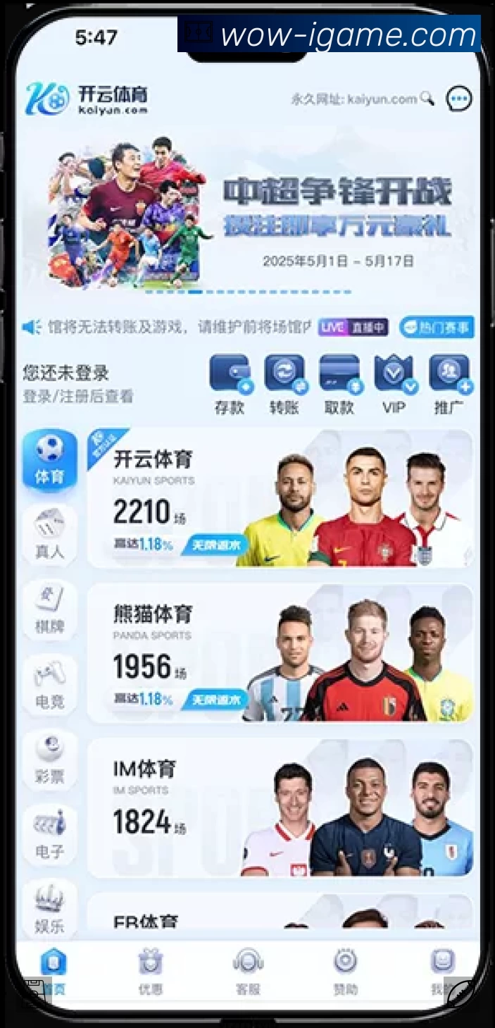 体育赛事直播