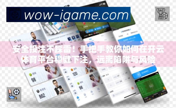 体育平台欢迎图